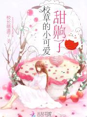 狼性校草,撩够没