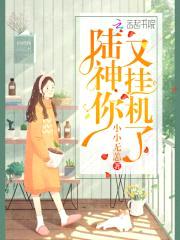 王者峡谷:陆神反被撩