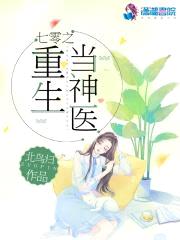 重生七十年代：老公，求嫁！