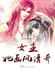 蛇鼠一窝，来了只金凤凰