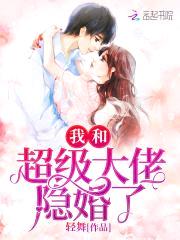 惹火甜妻：老公大人，宠上瘾！