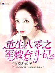 重生八零之奋斗记