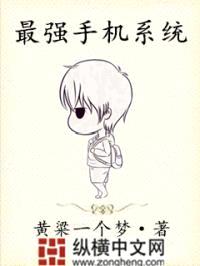 最强手机系统