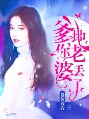 天降萌宝：首席BOSS求抱抱