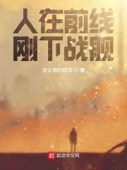 人在前线刚下战舰