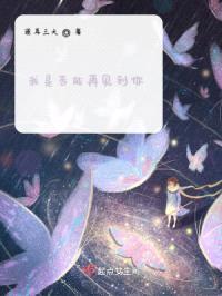 我是否能再见到你