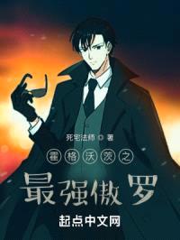 霍格沃茨之最强傲罗