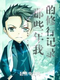 那些年我的修行记录