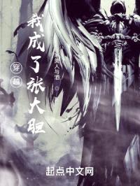 穿越：我成了张大胆？